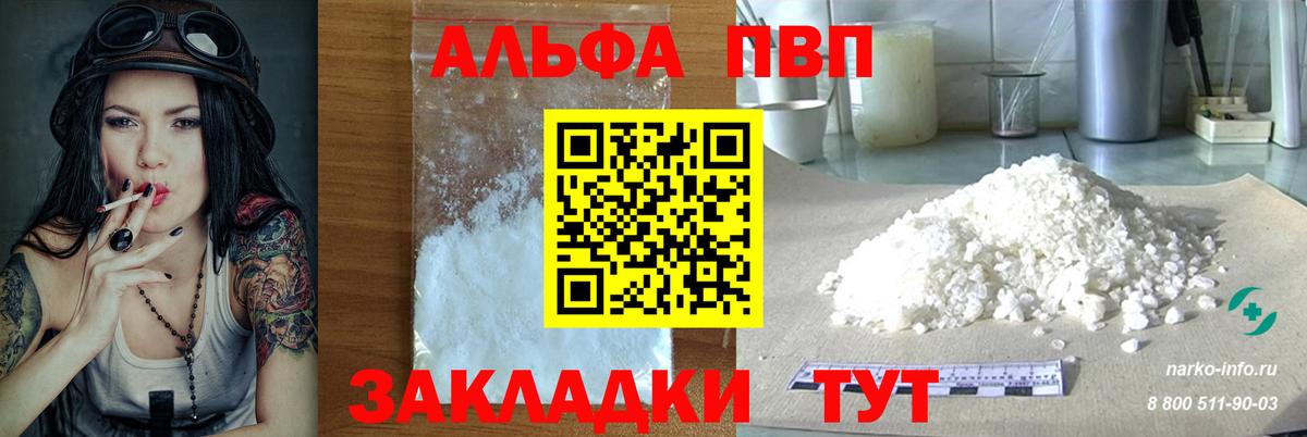 Дубна  Alpha PVP мука  A-PVP Crystall  Вход с VPN  A-PVP Crystall 