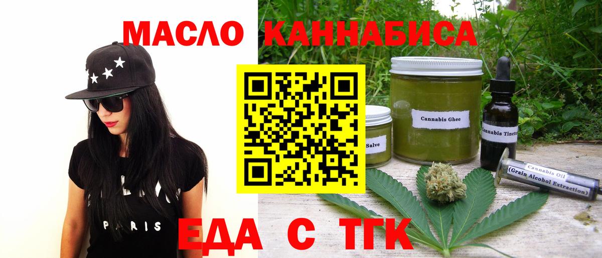 Печенье с ТГК марихуана  Вход с VPN  Дубна 