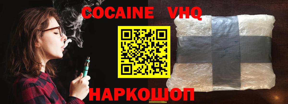 Cocaine 98%  Вход с VPN  Cocaine Fish Scale  Дубна 