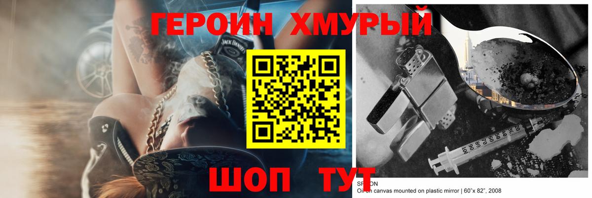 ГЕРОИН белый  Героин  Дубна  Вход с VPN 