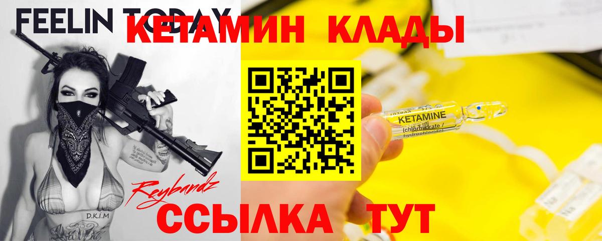 Дубна  Кетамин VHQ  Вход с VPN 