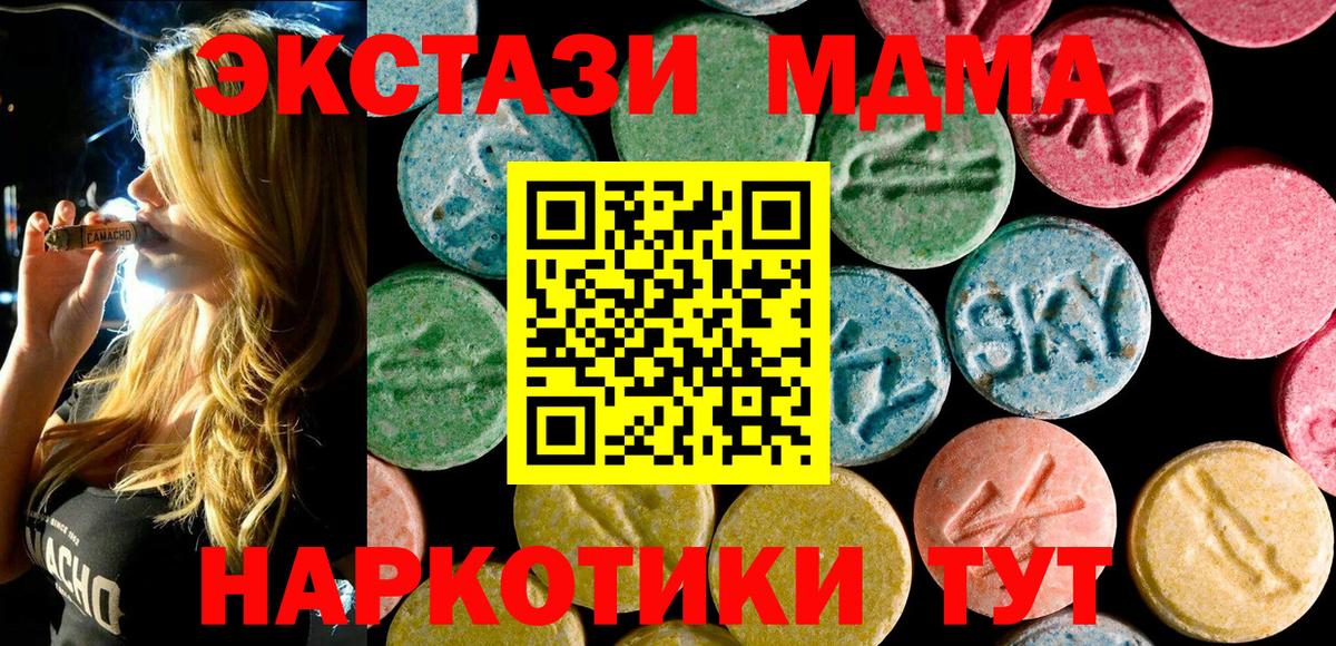 MDMA crystal  Вход с VPN  MDMA crystal  МДМА  Дубна 