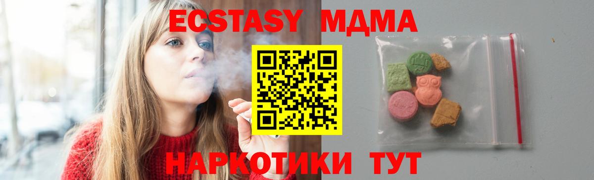 МДМА молли Дубна