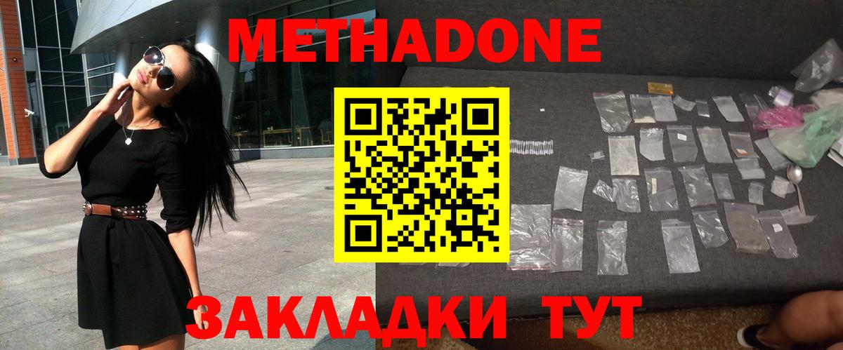 Дубна  сайты даркнета наркотические препараты  Вход с VPN  МЕТАДОН methadone 