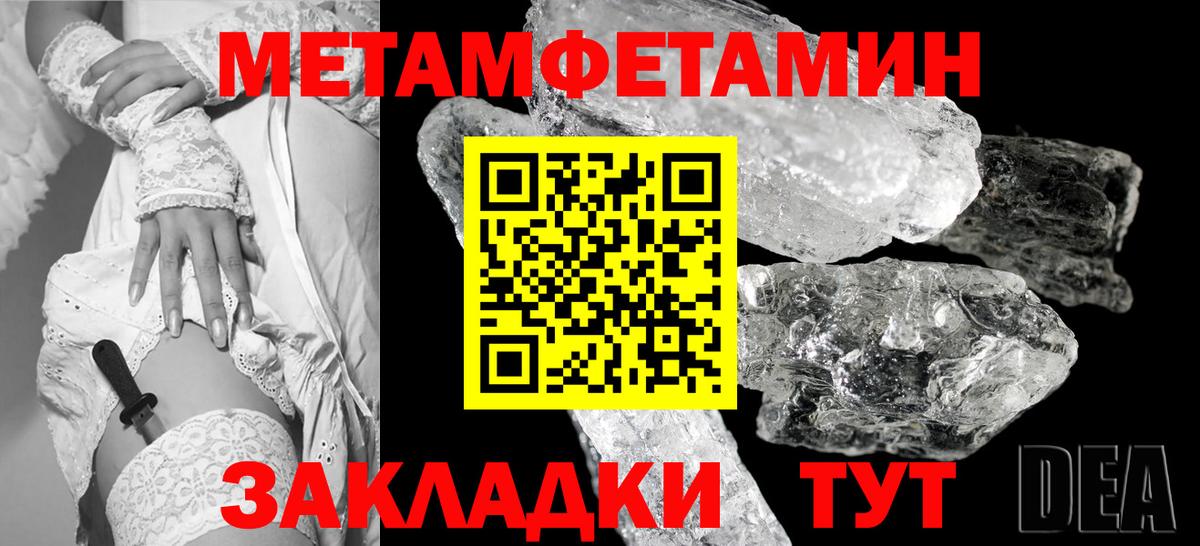 Метамфетамин кристалл Дубна