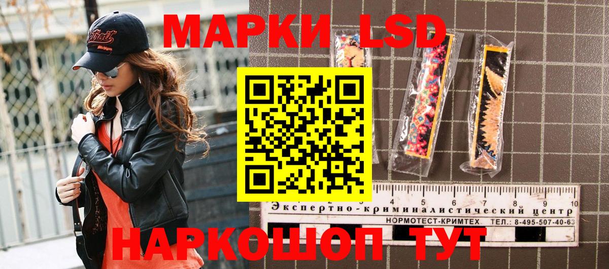 Наркотические марки 1,5мг Дубна