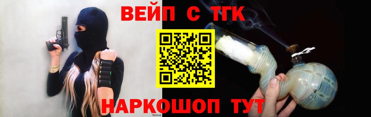 ТГК жижа Дубна