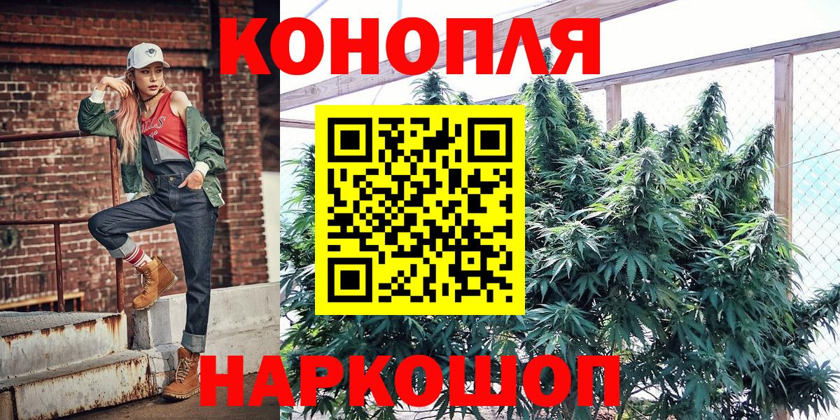 Бошки Шишки семена  МАРИХУАНА Bruce Banner  Канабис конопля  Дубна  Вход с VPN 